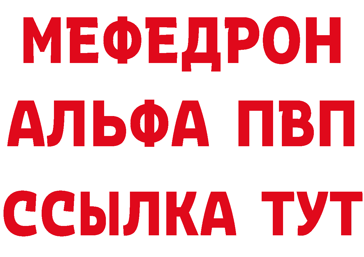 Альфа ПВП кристаллы ссылка даркнет omg Нефтекумск