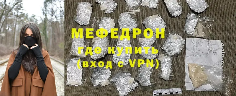 цена наркотик  Нефтекумск  МЕФ mephedrone 